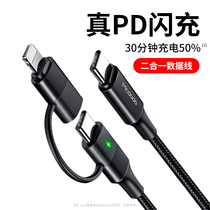 Applicable to Apple mobile phone charging line Android double type to lighting data line with three-in-one Apple 14pro fast charging wire flash charge plus coarse two-in-one