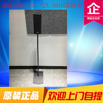Suitable for BOSE 300 600 650 audio wall mount 520 525 535 bench floor stand