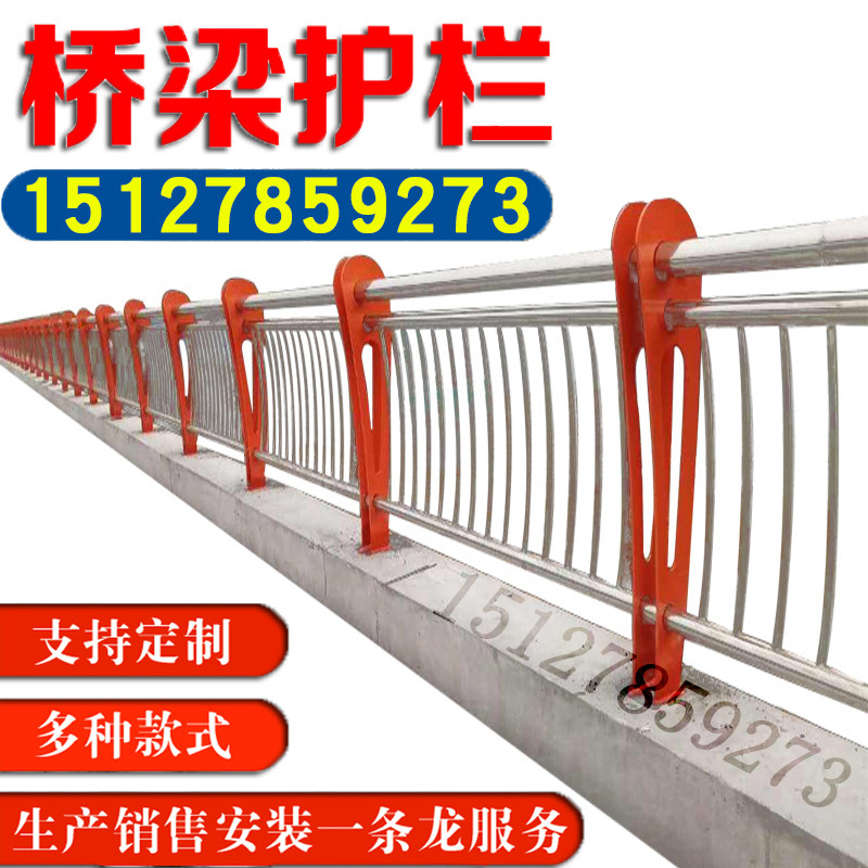 Stainless steel composite pipe Bridge Sidewalk protective railing Road landscape lighting fence River fence
