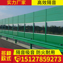Road metal perforated curved sound barrier factory cooling tower sound insulation and noise reduction Louver sound absorption acrylic screen