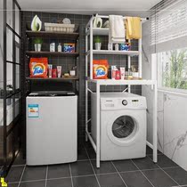 Flip cover washing machine above storage rack storage cabinet floor balcony multifunctional bathroom roller storage rack toilet