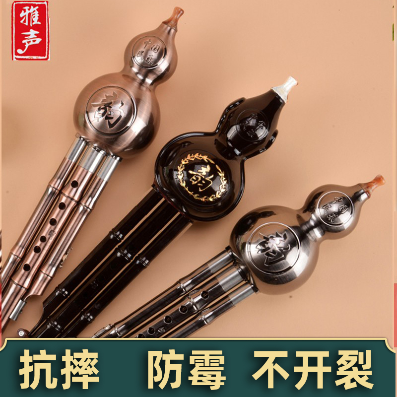 Anti-fall copper plated Hulusi instrument beginnics primary and middle school students c Professional Playing Adults Drop B Tune Child Durable Type