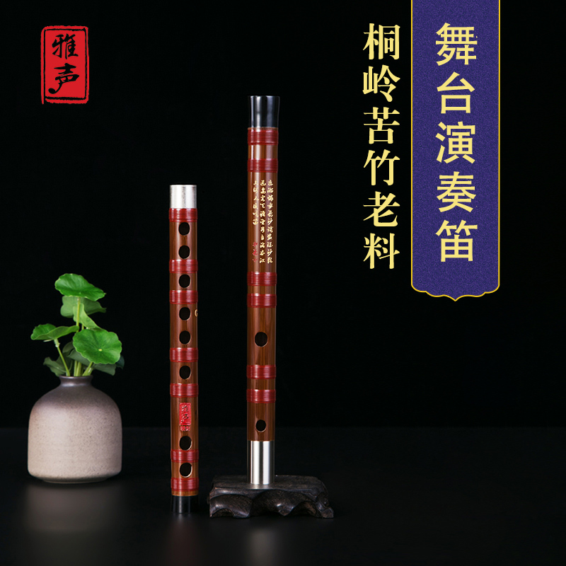 Yacoustic Flute Instruments Zero Foundation Beginnics Adult Bamboo Flute Refined d Professional playing Flute Starter students