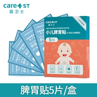 Наклейки на 5 селезенки и желудка