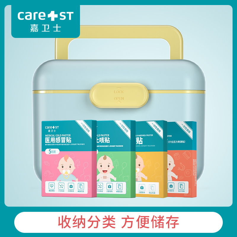 Home medicine box for students to relieve cough, fever, fever, cold storage box for home portable emergency baby medical box