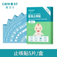 5 наклеек кашля