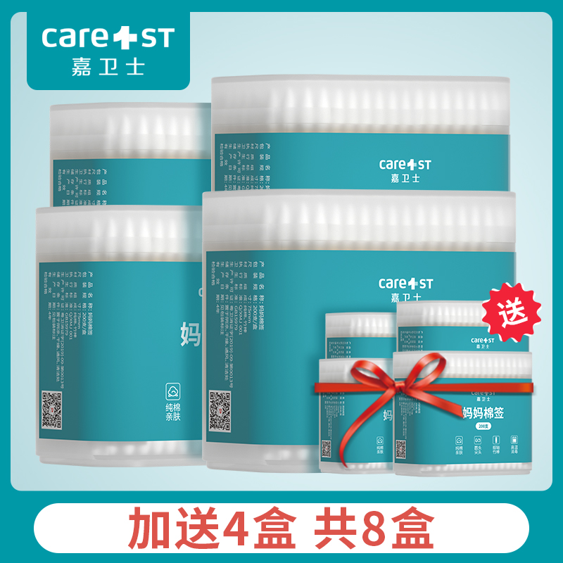 Carguard Mom Adult Cotton Stick Wood Stick Double Round Pointed Disposable Holed Up With Makeup Sanitary Cotton 4 Boxes