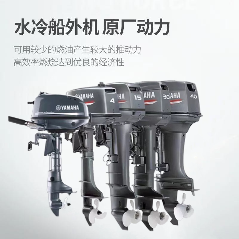 Yamaha Two-Stroke Four-Stroke Outboard Motor Gasoline Engine Rubber Boat Propeller Marine Thruster