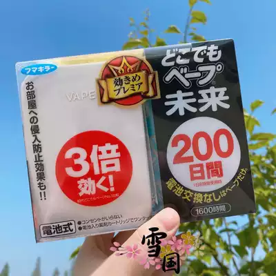 (National present)Japan native vape electronic mosquito repellent 1200 hours 1600 hours formal replacement core