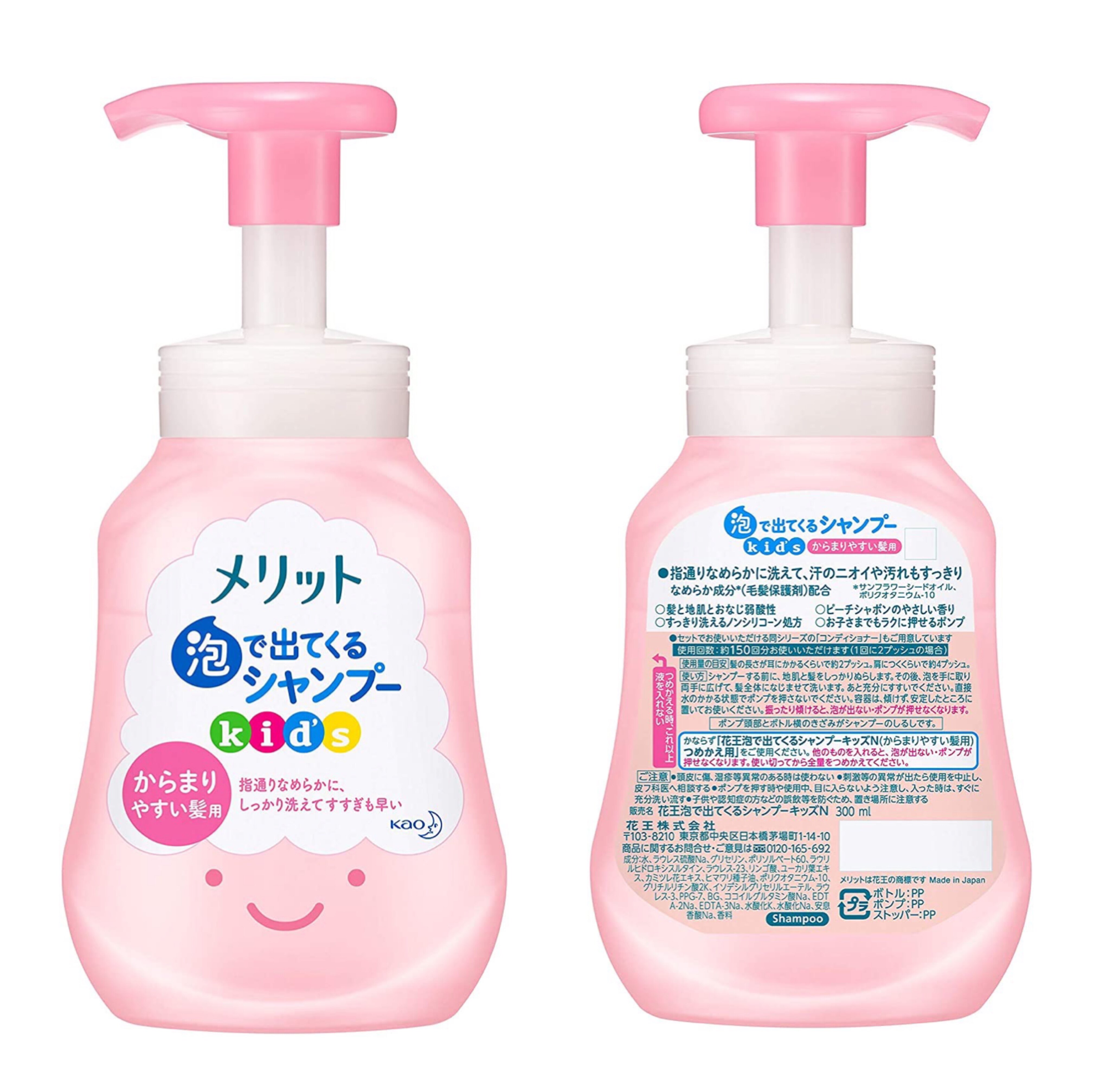 (Domestic Spot) Japanese Native Fragrance with KAO Flower King merit Children's Shampoo Conditioner
