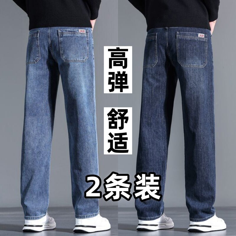 Stretch Jeans for Men, Spring and Summer New Style, Loose Straight-Leg Trousers, Vintage Washed, Wear-Resistant, Dirt-Resistant, Work Pants Stretch Jeans for Men, Spring and Summer New Style, Loose Straight-Leg Trousers, Vintage Washed, Wear-Resistant, Dirt-Resistant, Work Pants