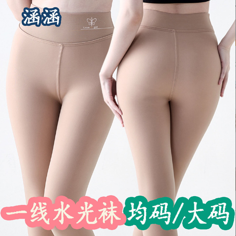 Plus-Size, Extra-Long, Anti-Snag, Fleece-Lined, Thickened, Nine-Point Water-Gloss Pantyhose for Petite and Tall Individuals