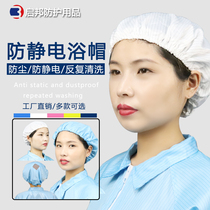  Anti-static cap Shower cap female worker cap large and small worker cap dust-proof and dust-free full rubber rib work food hygiene round cap