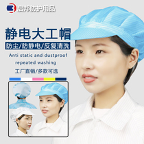  Anti-static cap White dust-proof cap Labor protection dust-proof big worker cap female dust-free cap workshop work cap male blue