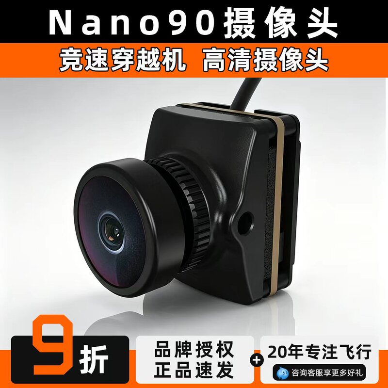 Hdzero Nano 90 V2 Race V3 Digital Image Transmission High-Definition Camera 5inch Racing Fpv Drone Hdzero Nano 90 V2 Race V3 Digital Image Transmission High-Definition Camera 5inch Racing Fpv Drone