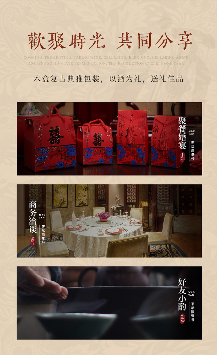 贵州茅台集团 53度酱香型纯粮食酒 500ml*6瓶 木盒装 图10