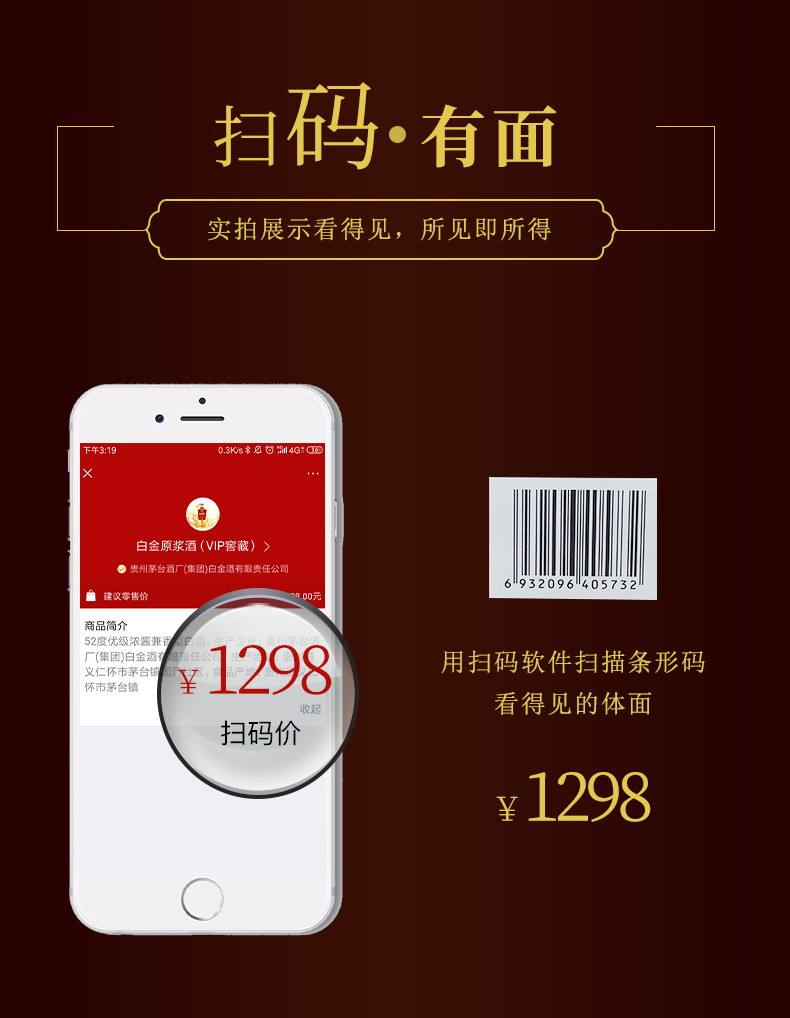 茅台集团 白金窖藏原浆酒 52度 酱香型 500ml*2瓶 图4