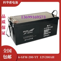 Kehua 6-GFM-200 lead-acid battery 12V200AH Medical fire solar UPS emergency special
