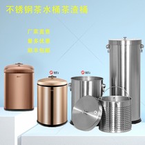 Stainless steel Chinese tea bucket tea residue bucket tea drain bucket household kung fu tea belt filter storage bucket waste water bucket