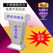 Stainless steel movable podium community property staff reception desk duty desk hotel welcome desk restaurant consultation desk