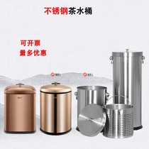 Stainless steel large tea slag bucket tea room collection tea bucket tea storage bucket commercial restaurant exquisite waste water bucket