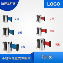 Stainless steel wall-mounted 5m telescopic belt guard belt 3m bank isolation belt 2m red corridor railing protection belt