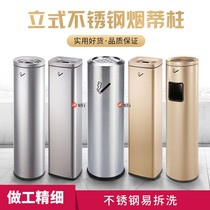 Vertical stainless steel cigarette butt collector shopping mall hotel ash column indoor smoking area extinguishing smoke column outdoor smoking barrel