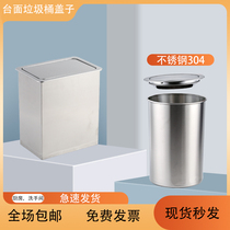 Stainless steel countertop embedded cover kitchen round hidden storage bucket washbasin square project shake flip cover