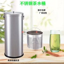 Stainless steel solid color tea bucket tea slag bucket office delicate tea bucket household kung fu tea drainage bucket waste water bucket