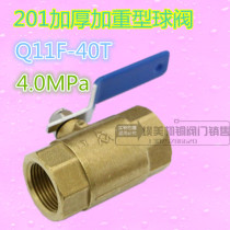 AM EMECO 201 brass ball valve substantially thickened internal thread household water pipe switch Q11F-40T