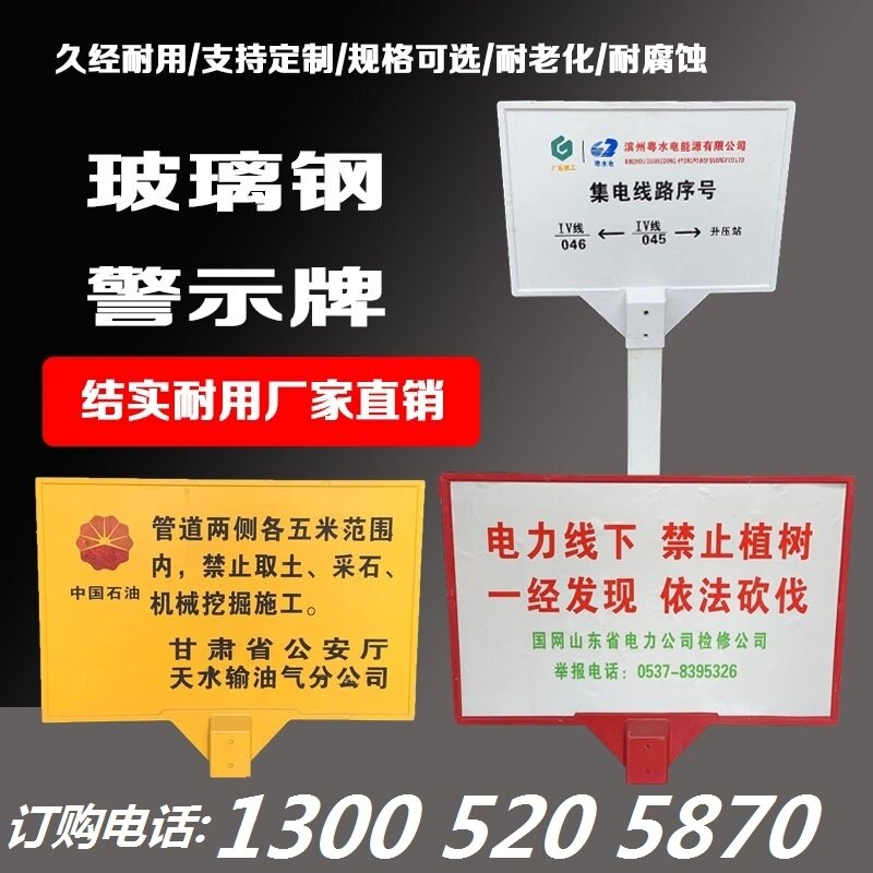 Glass fiber warning signs cable pipe gas in high pressure LPG defense optical cable outdoor safety ID card