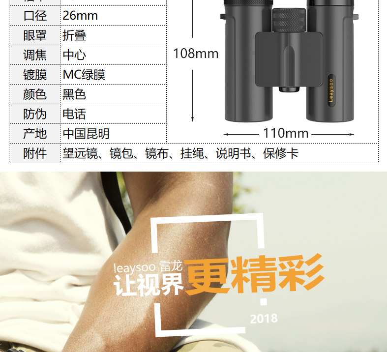 Ống nhòm Leilong độ phân giải cao ánh sáng ban đêm tầm nhìn thấp ánh sáng buổi tối di động chuyên nghiệp ngoài trời 10.000 mét - Kính viễn vọng / Kính / Kính ngoài trời ống nhòm 1 mắt