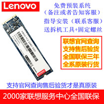 Lenovo Lenovo SSD X800 128G 256G 512g 2280 sata protocol