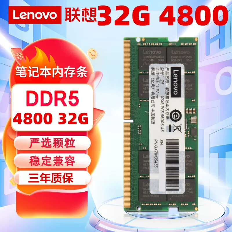 Ноутбук Lenovo память 16ГБ DDR5 5600 P15P16vY9000 E14E15 16p 4800