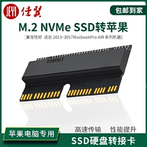 M 2 NVMe SSD to Apple Notebook 2013-2017MacBookPro AIR Apple SSD adapter card