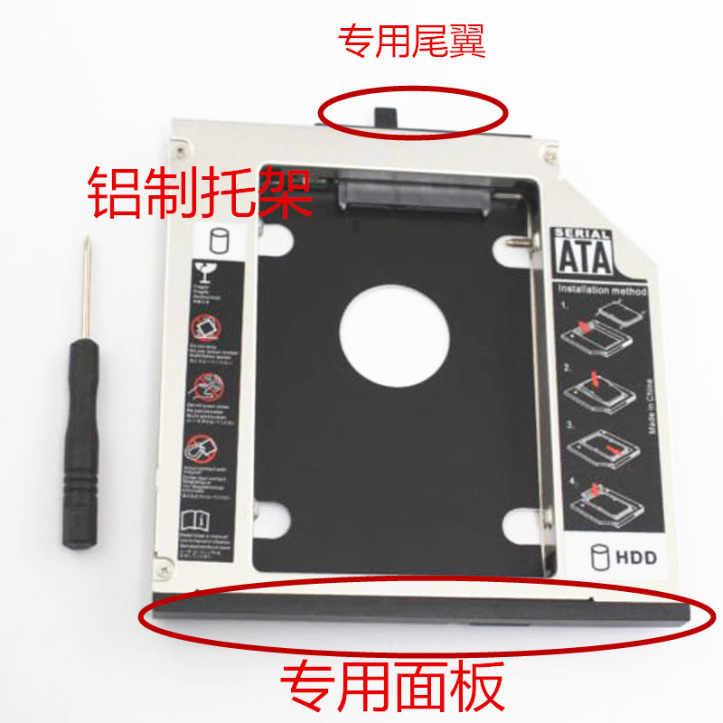 Thinkpad T420 T430 T520 T530 W520 R400 W530 optical drive hard disk tray