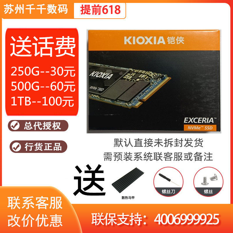 Look at the picture surprise) Kioxia RC10 SSD 500G 1TB 1T solid state drive M 2 RD10 RD20
