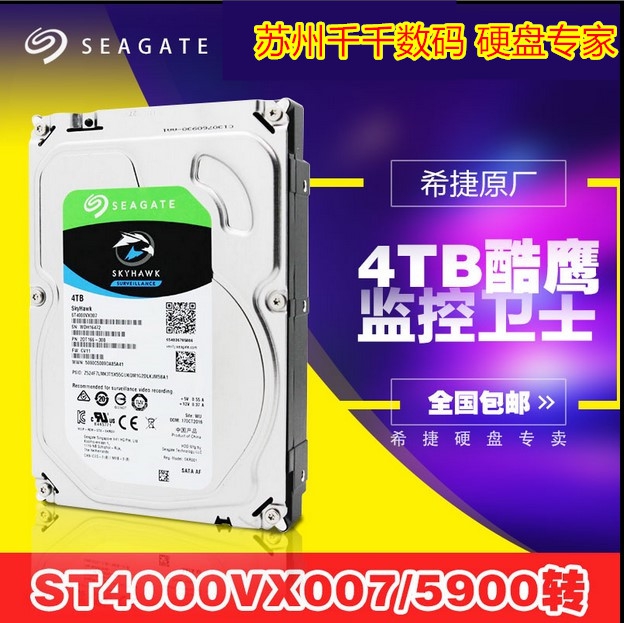 Seagate hiteer ST4000VX007 new cool eagle 4T monitors mechanical hard disc 4tb desktop hard disc