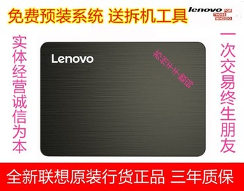 Lenovo Solid State Drive Ssd Sl700/St800 120g 240g 128g 256g 480g 512g 1t