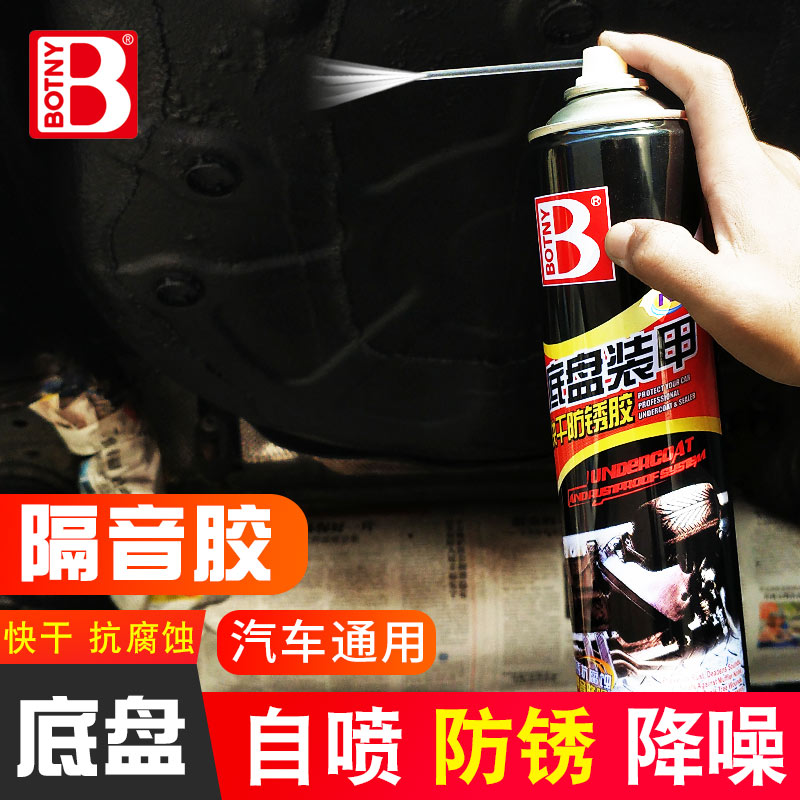 Auto-chassis armored grain rubber self-spray anti-rust paint metal soundproof rubber waterproof hand spray type anti-corrosive unpack construction