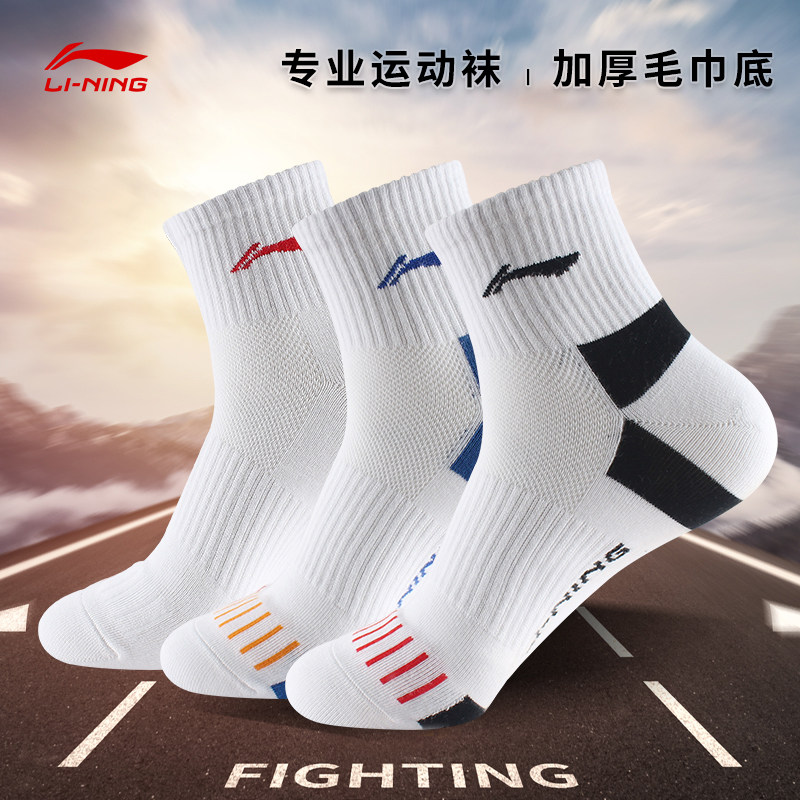 Li Ning socks sports socks in tube socks cotton men thick women's badminton socks towel bottom winter basketball elite