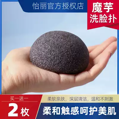 Yili konjac washes face, konjac washes, washes sponge, facial cleaners, deep cleansing and gentle exfoliation