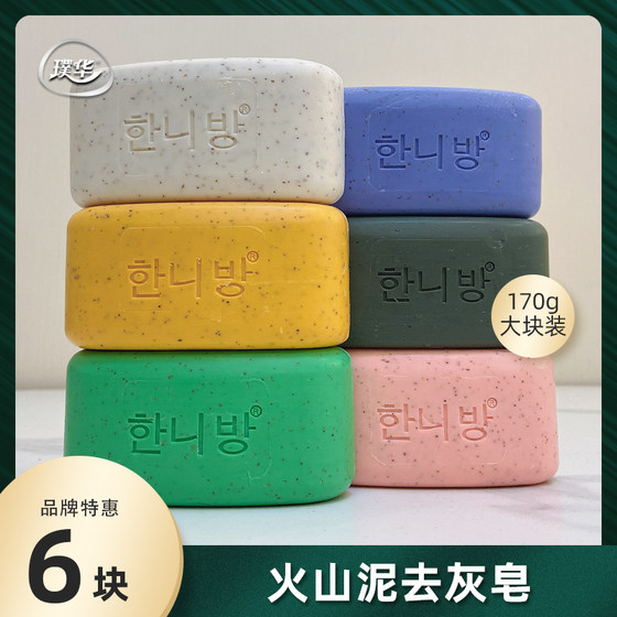 volcanic mud decontamination soap