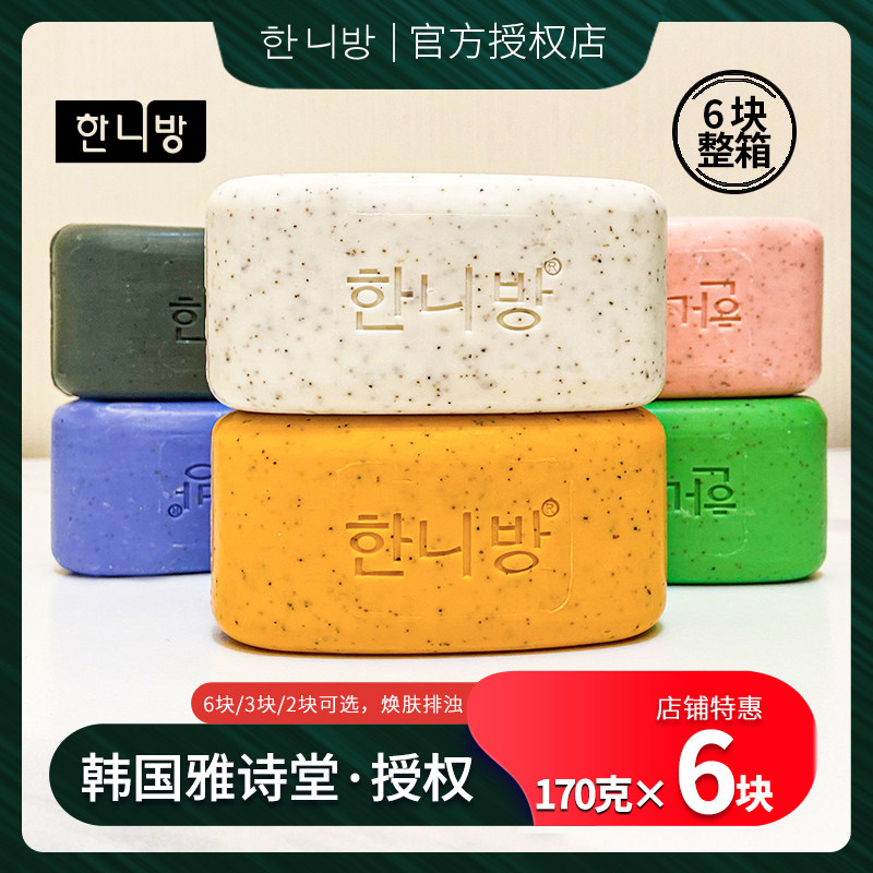Korean volcanic mud soap, gray-removing soap, long-lasting fragrance, turbidity-removing soap, exfoliation-free mud bathing and bathing