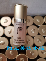 Whoo after self-generated secret paste three-in-one dense paste essence 8ml medium sample moisturizing and repairing water after water essence