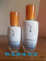 Snow Flower Show Runzao Essence 60 90 120ML Runzu Youzu Set