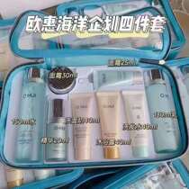 South Koreas ohui Miracle Ocean Blue Reservoir Refreshing Water Cream Set Four-piece Two-piece Set