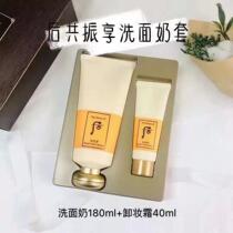 WHOO after the Jin Yin Yang and Yang Balance Foam Wash the face 180ml package