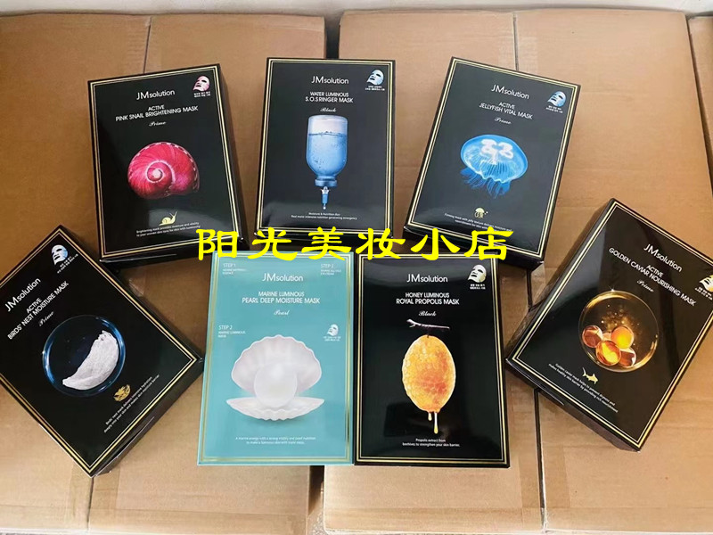 Korea JM Water Bomb First Aid Mask Honey White Pearl Jellyfish Bird's Nest Caviar Snail