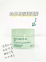Japan Resurrection Grass Mask 175g Plant Moisturizing Water Tonic Mask Daubing Style